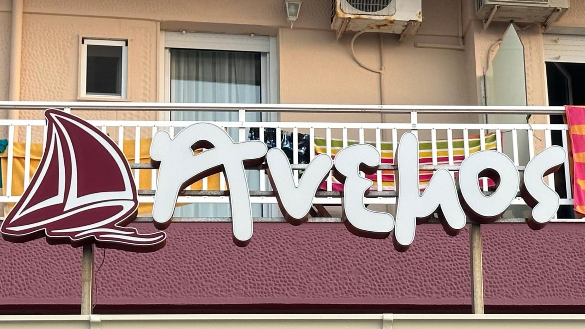 阿吉亚特拉萨 Anemos酒店 外观 照片
